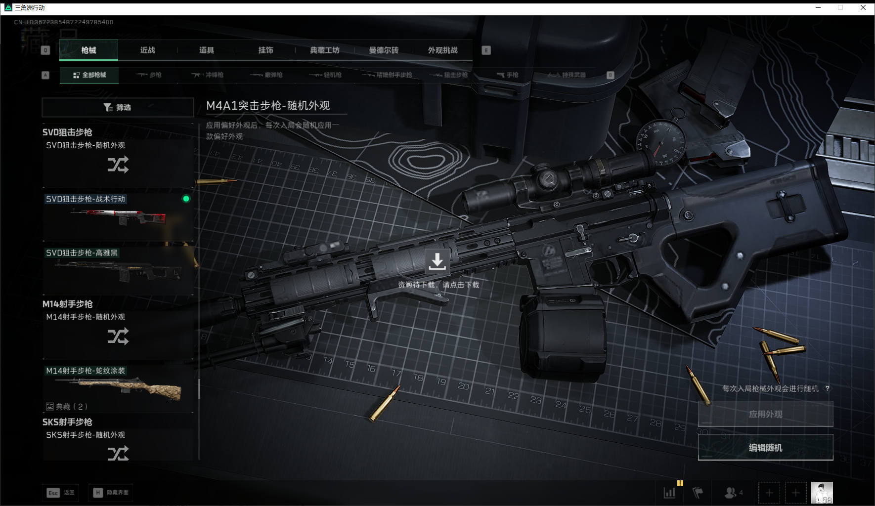 SJZQM452716三角洲行动账号详情图30