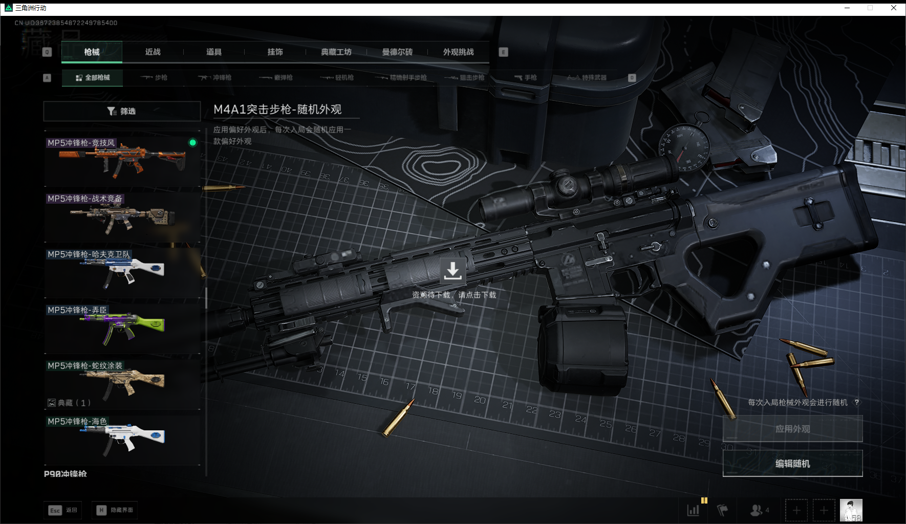 SJZQM452716三角洲行动账号详情图27