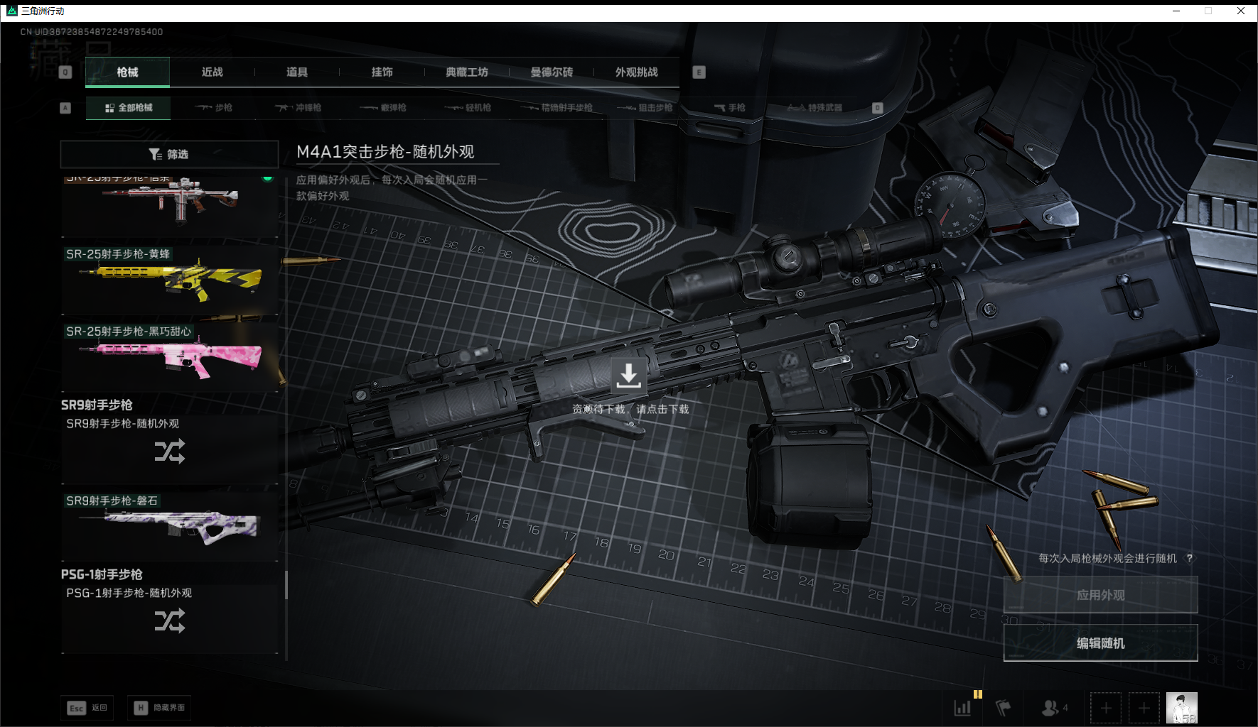 SJZQM452716三角洲行动账号详情图31