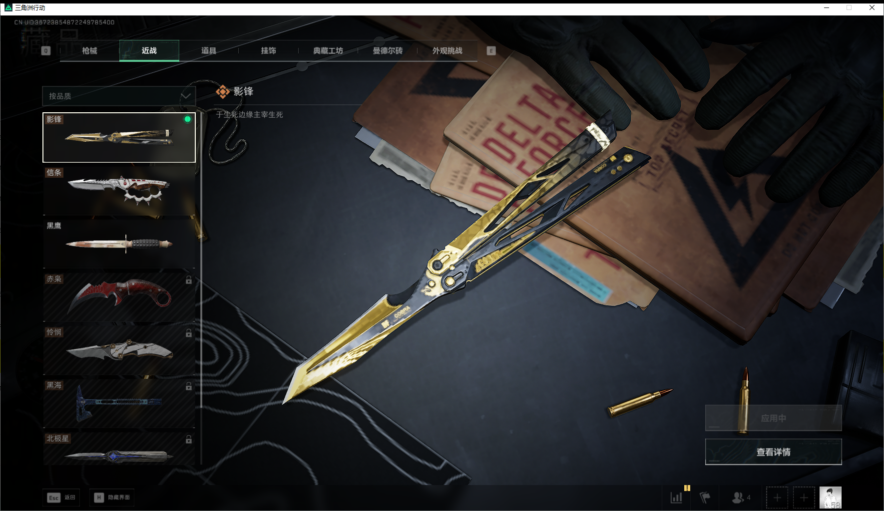 SJZQM452716三角洲行动账号详情图33