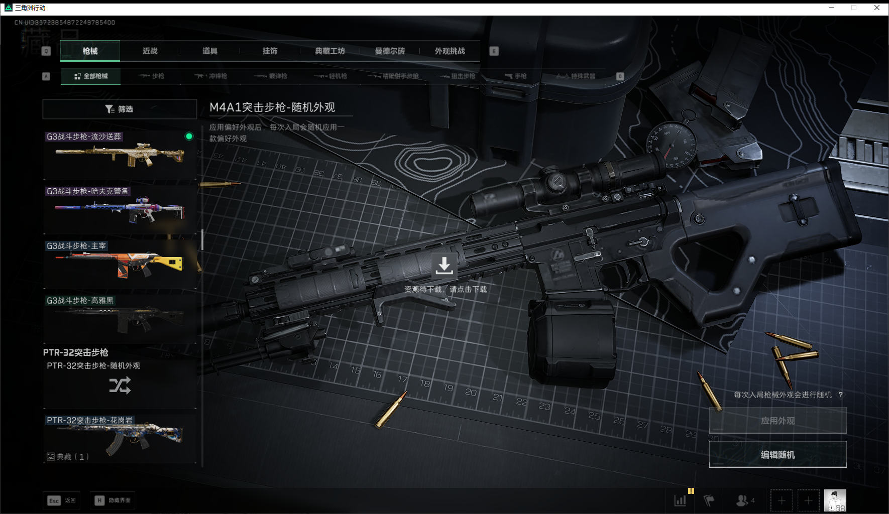 SJZQM452716三角洲行动账号详情图32