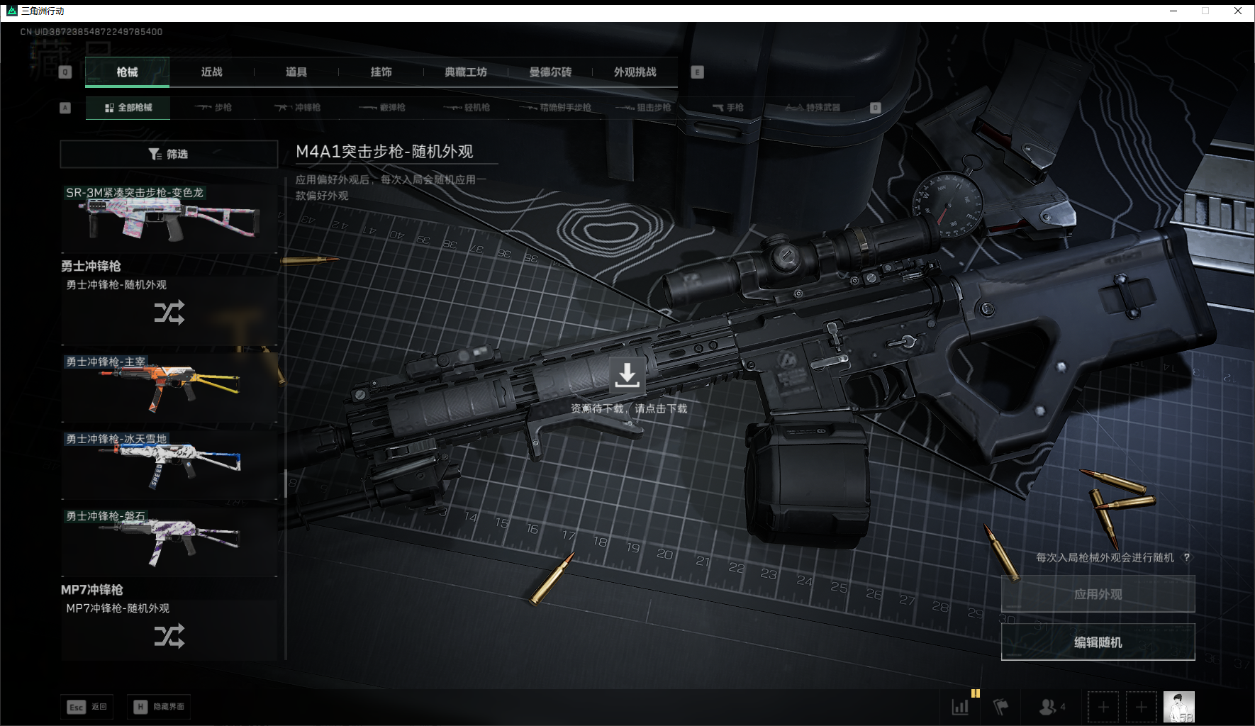 SJZQM452716三角洲行动账号详情图35