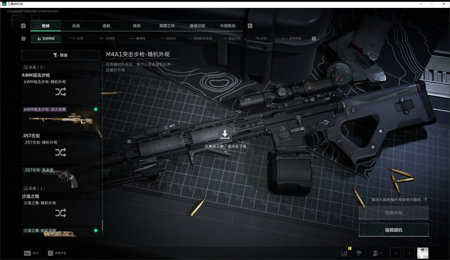 SJZQM452716三角洲行动账号详情图34