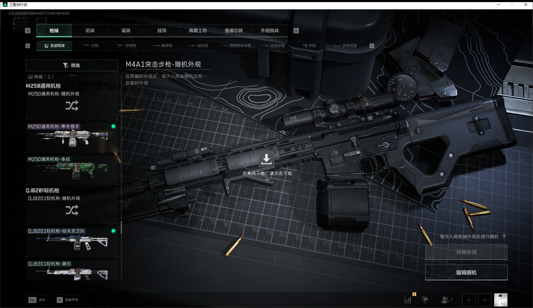 SJZQM452716三角洲行动账号详情图38