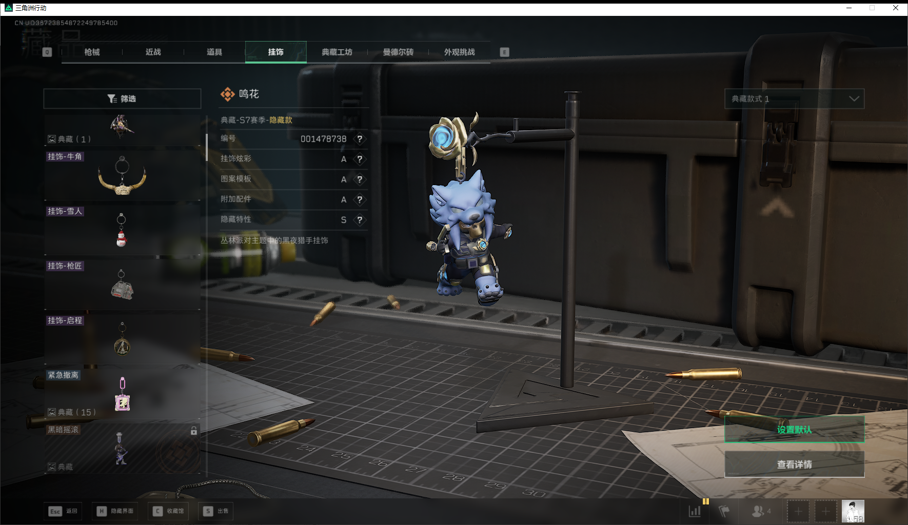 SJZQM452716三角洲行动账号详情图40