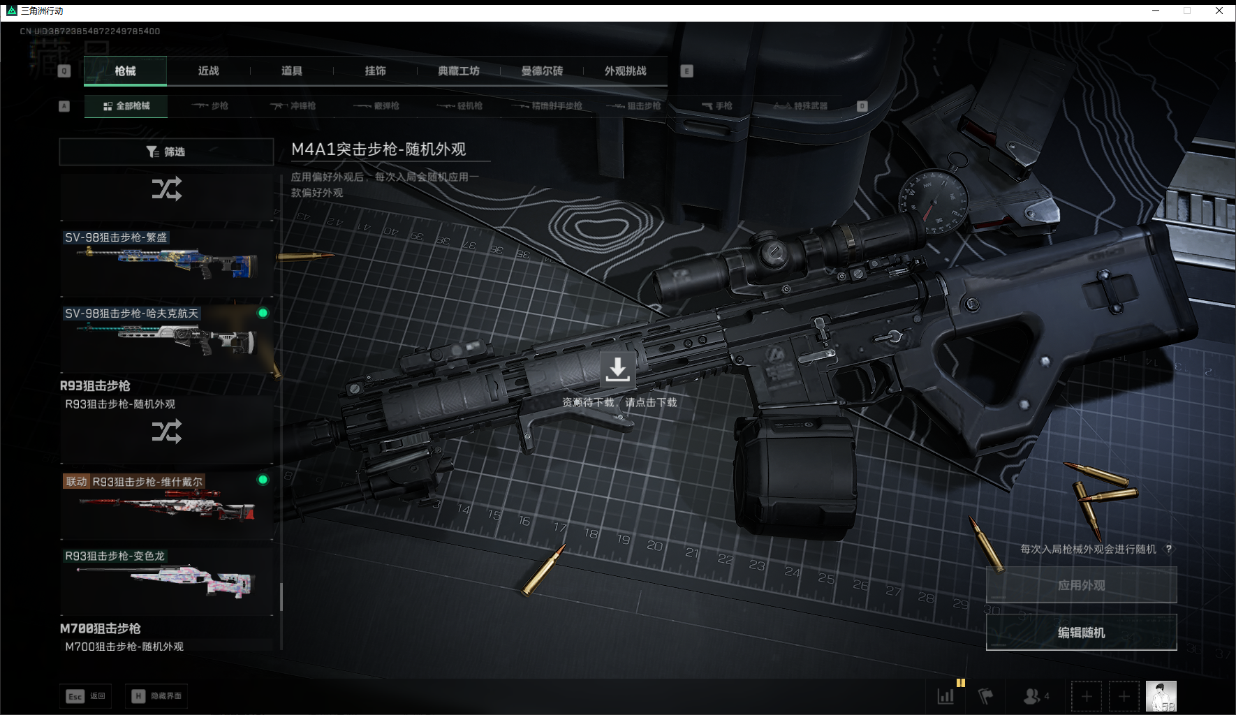 SJZQM452716三角洲行动账号详情图39