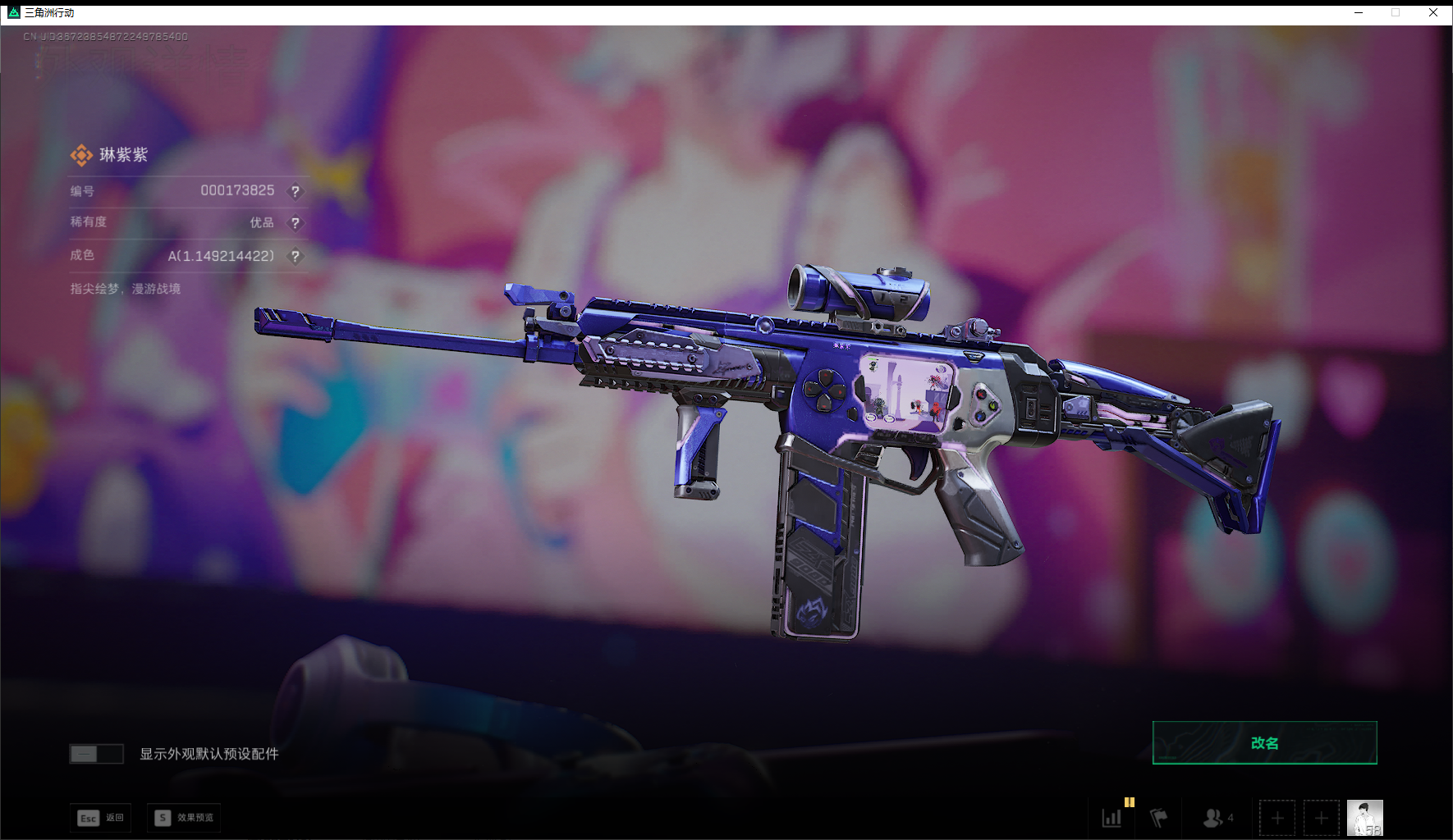 SJZQM452716三角洲行动账号详情图45