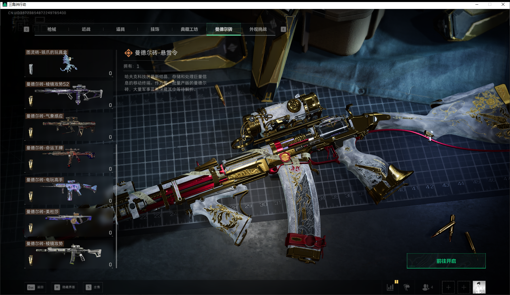 SJZQM452716三角洲行动账号详情图47