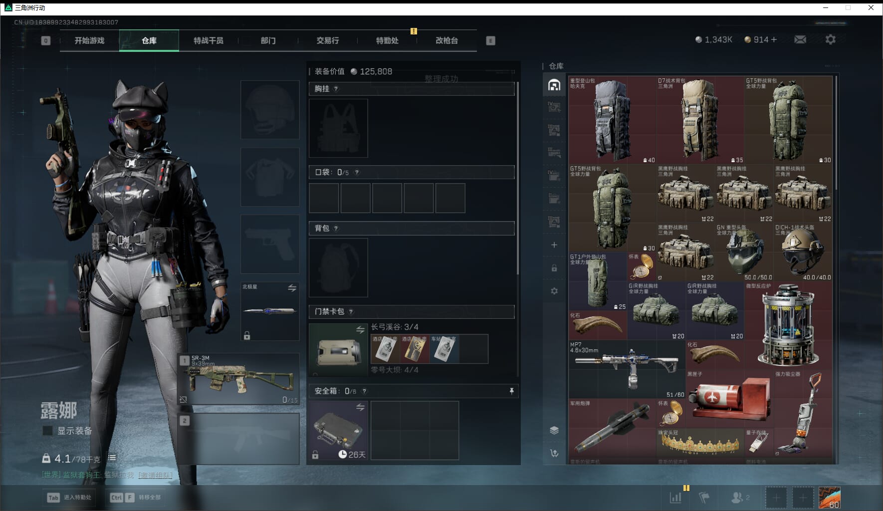 SJZQM436507三角洲行动账号详情图16