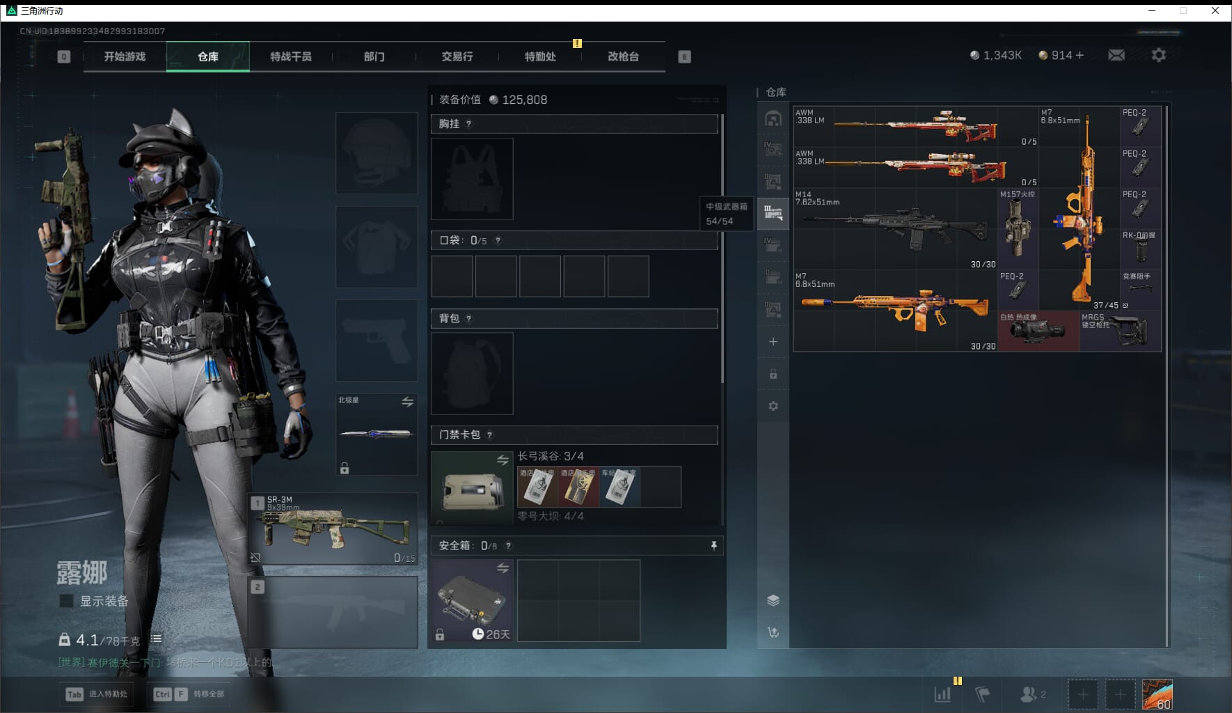 SJZQM436507三角洲行动账号详情图22