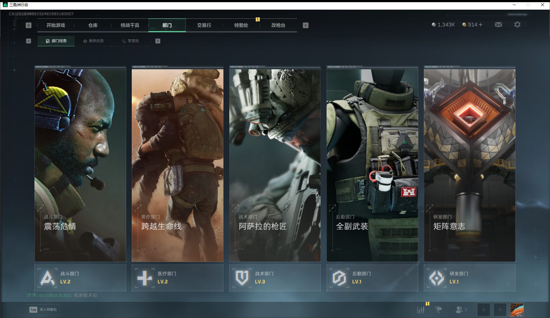 SJZQM436507三角洲行动账号详情图9