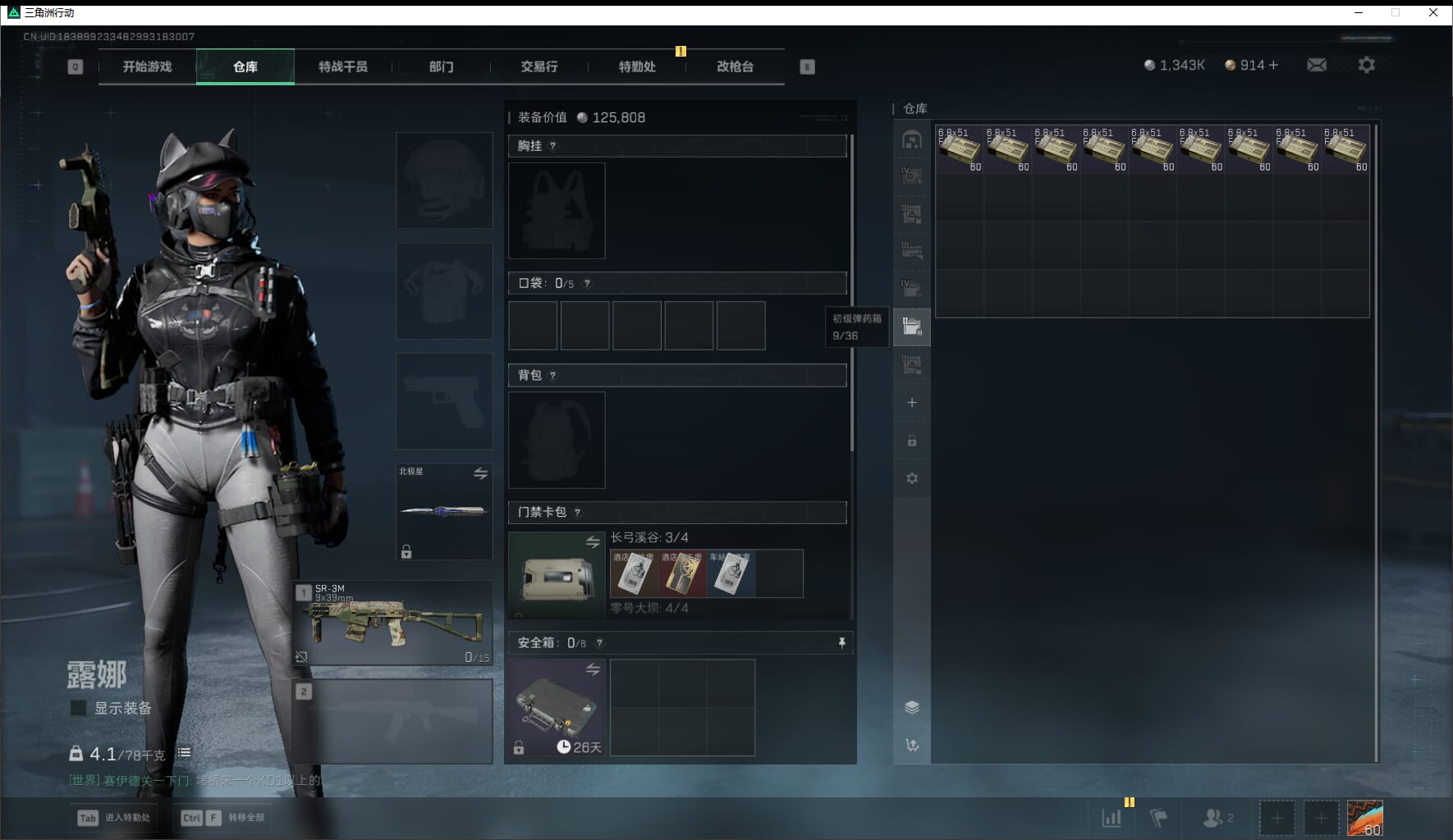 SJZQM436507三角洲行动账号详情图12