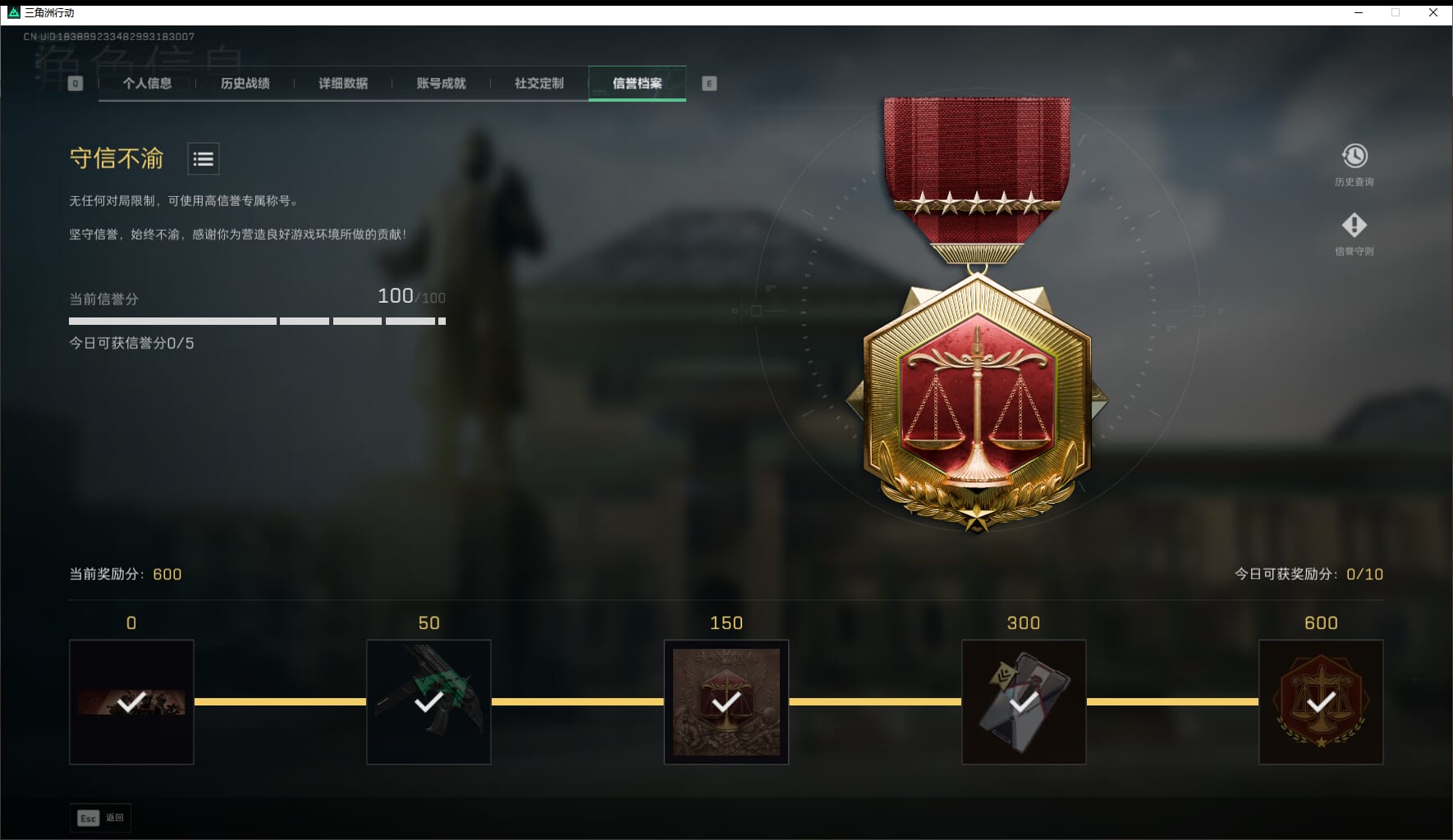 SJZQM436507三角洲行动账号详情图5