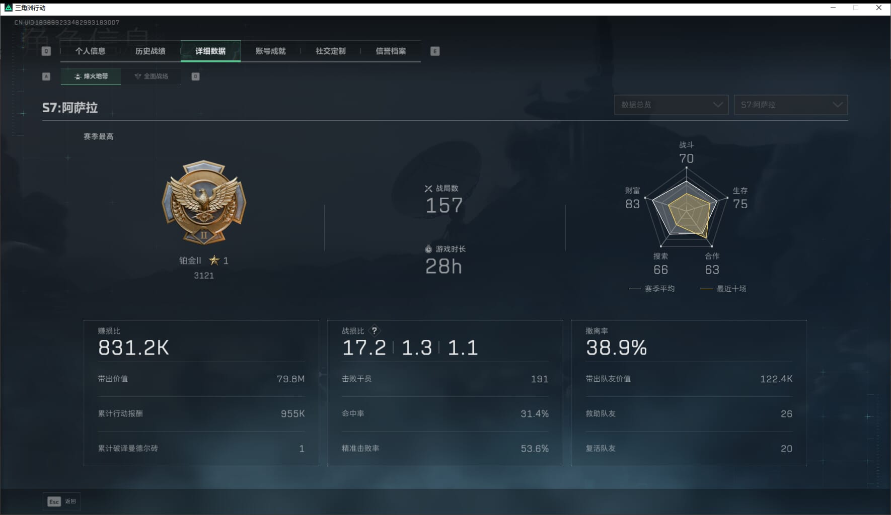 SJZQM436507三角洲行动账号详情图7