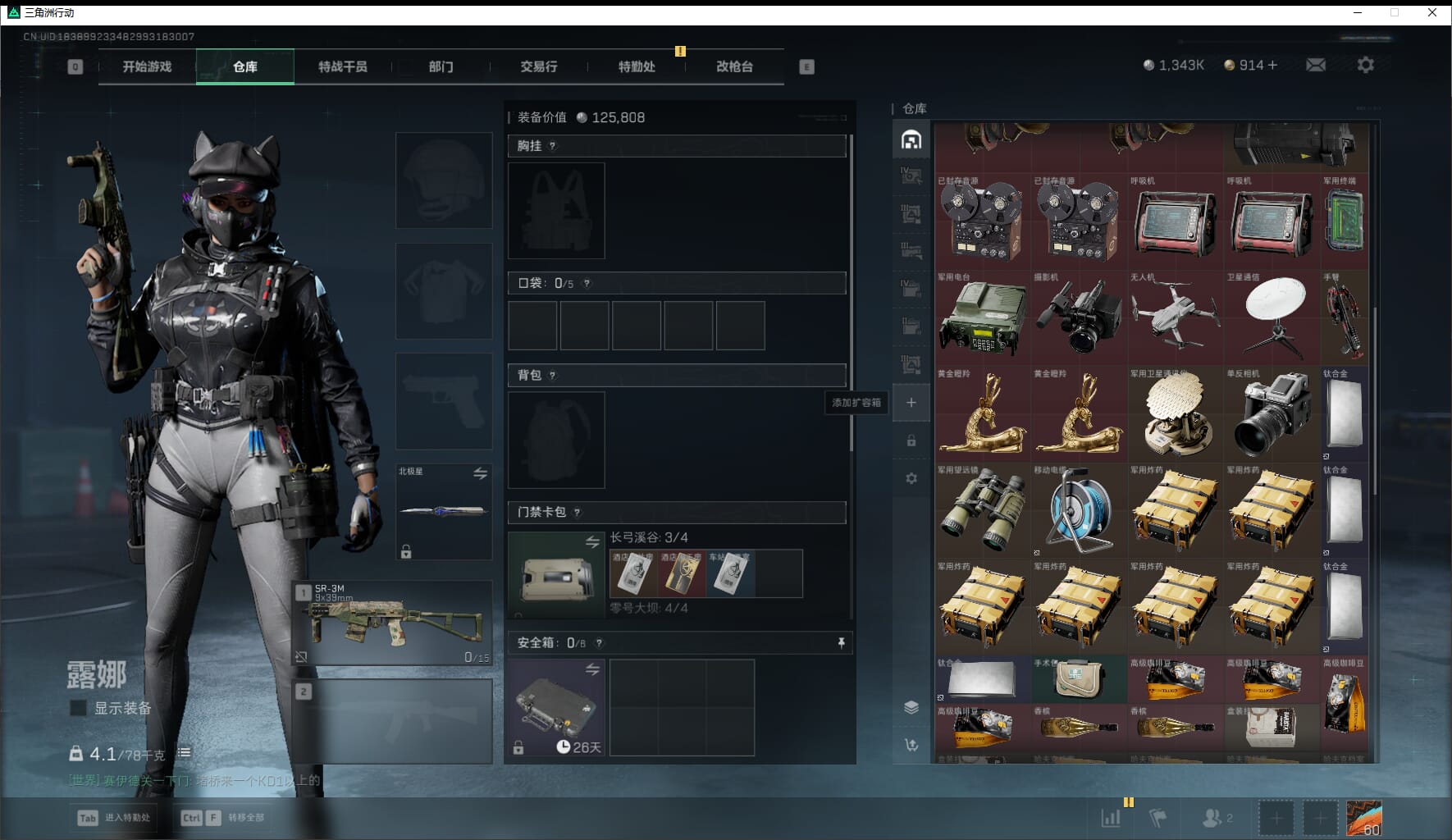 SJZQM436507三角洲行动账号详情图17