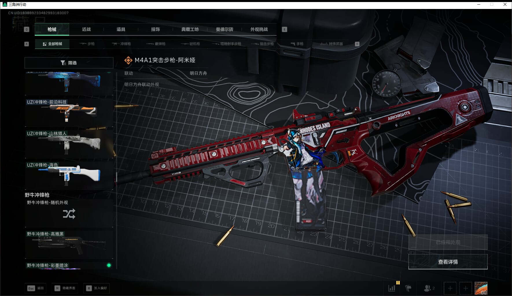 SJZQM436507三角洲行动账号详情图44