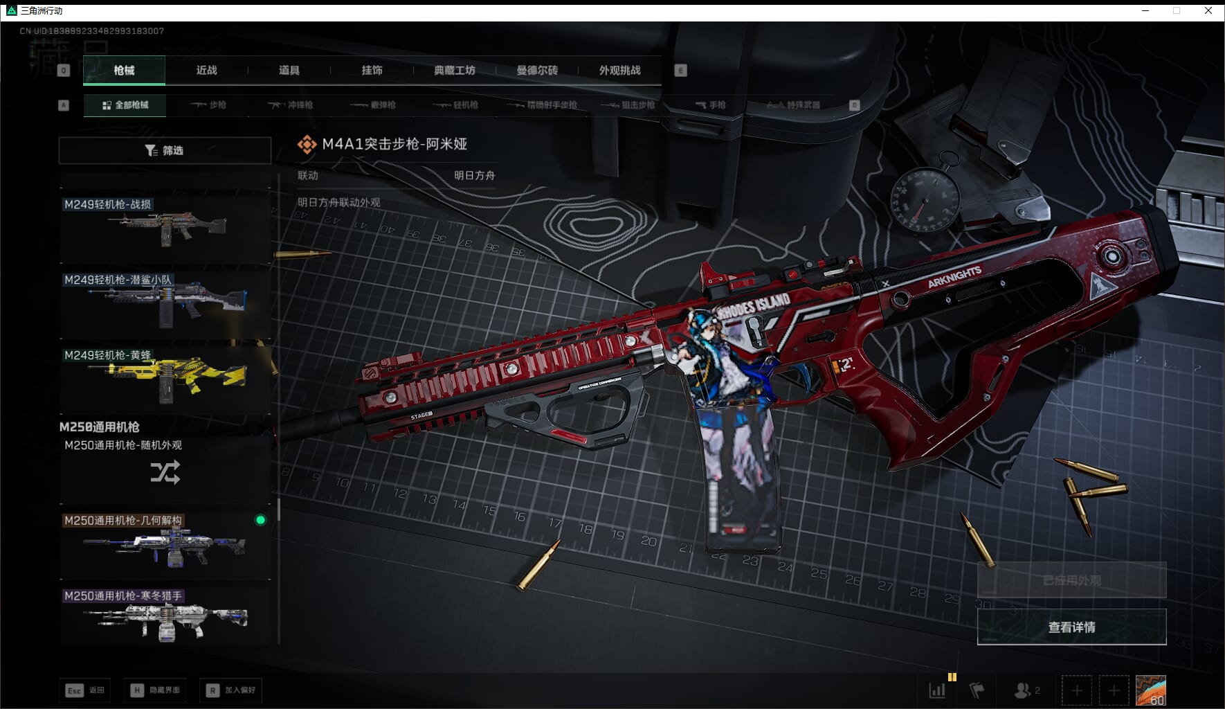 SJZQM436507三角洲行动账号详情图49