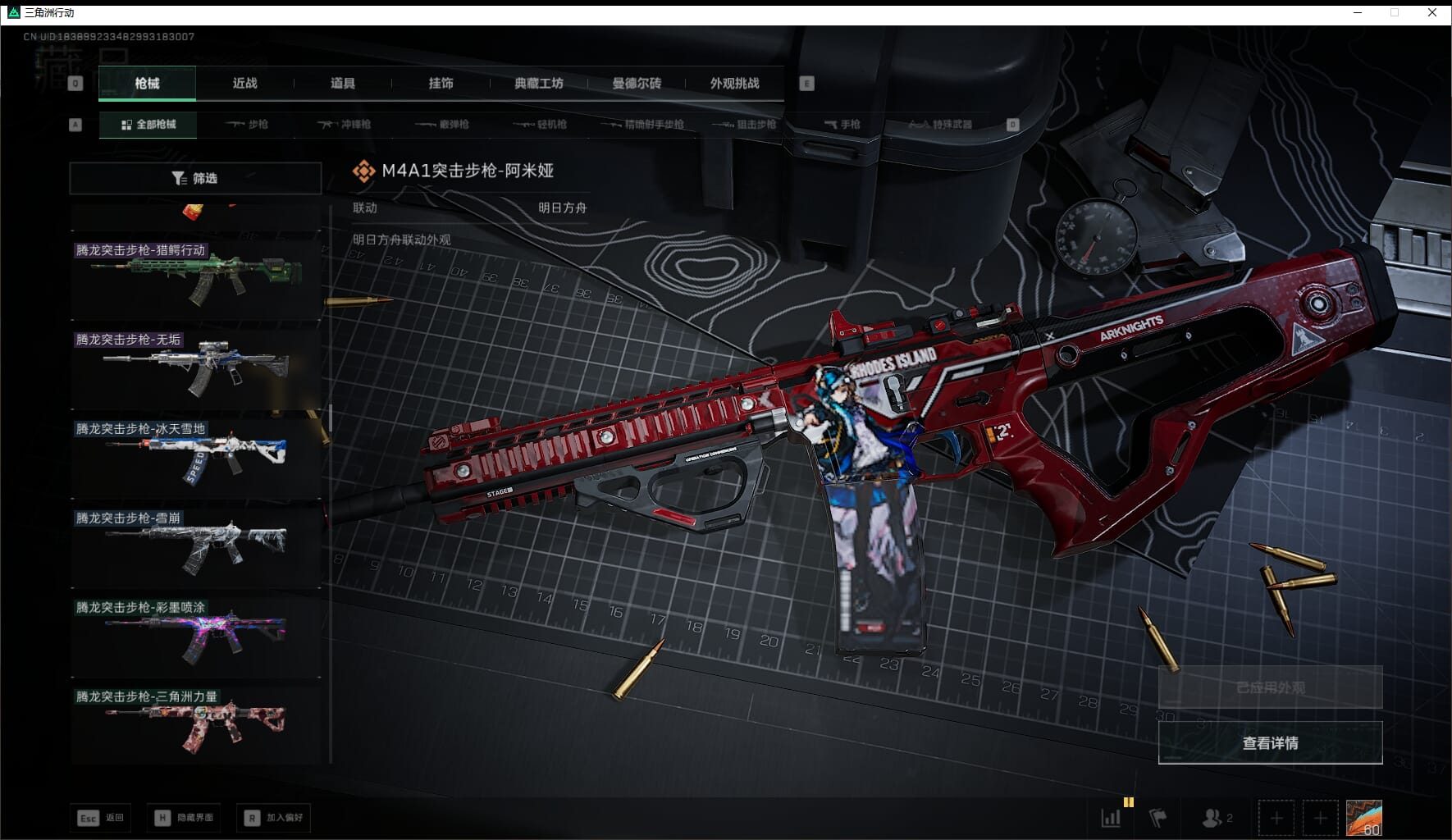 SJZQM436507三角洲行动账号详情图40