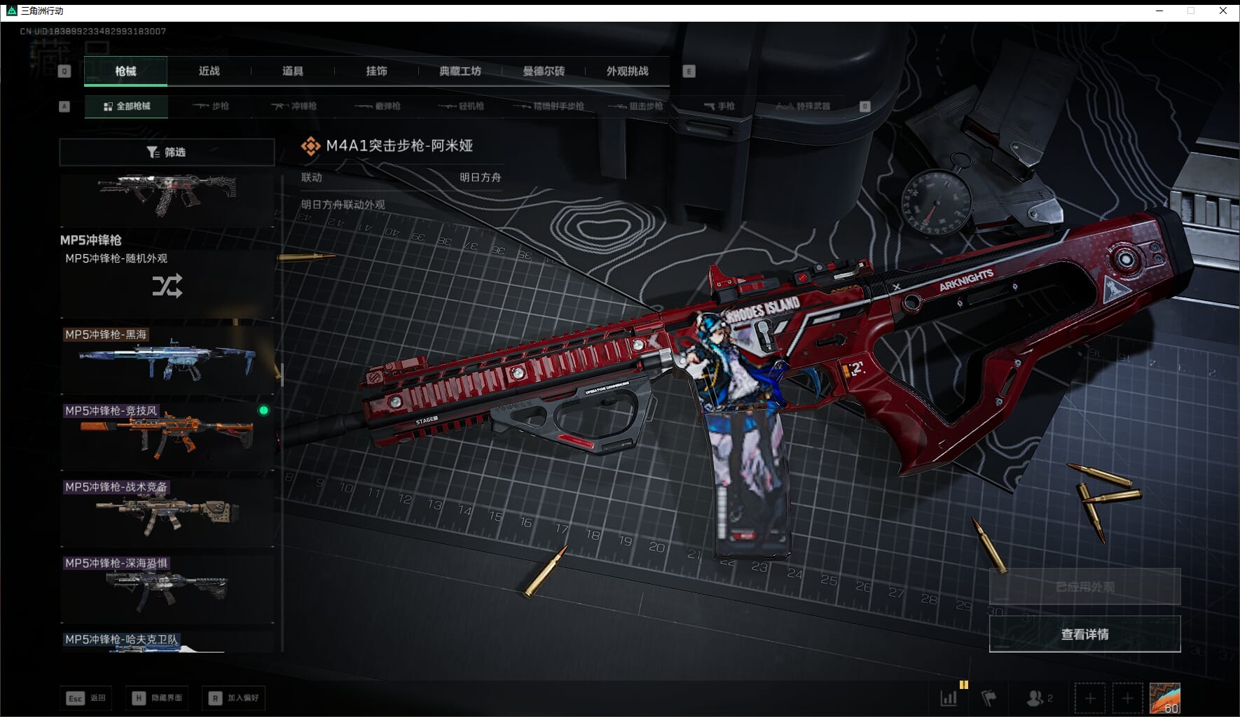 SJZQM436507三角洲行动账号详情图41