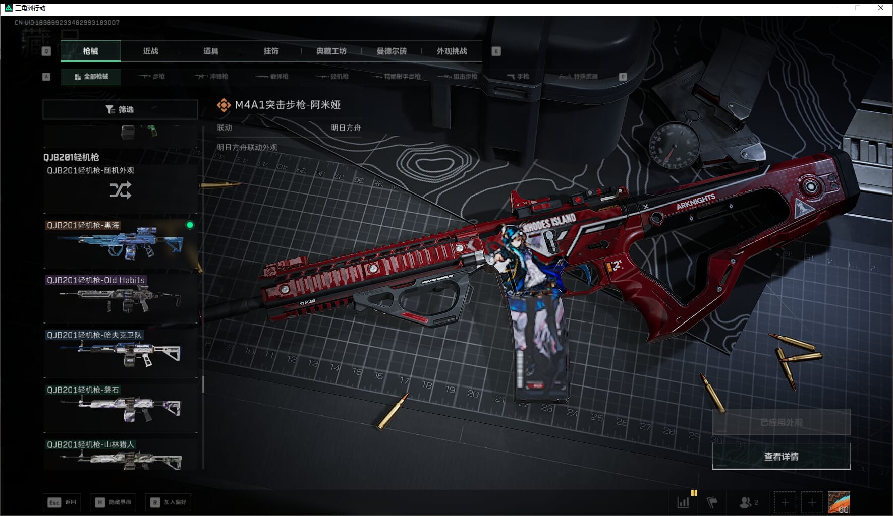 SJZQM436507三角洲行动账号详情图50