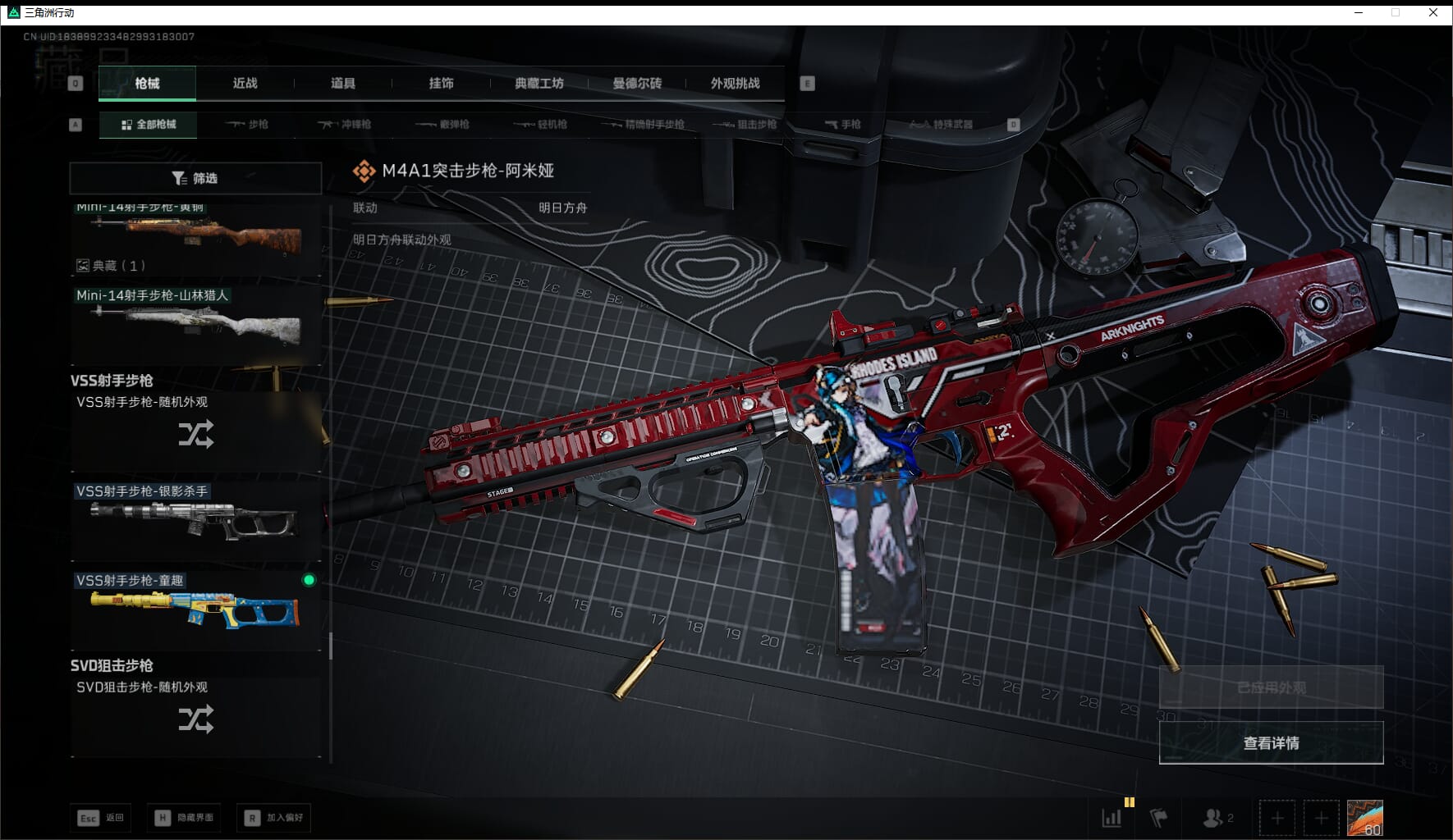 SJZQM436507三角洲行动账号详情图51