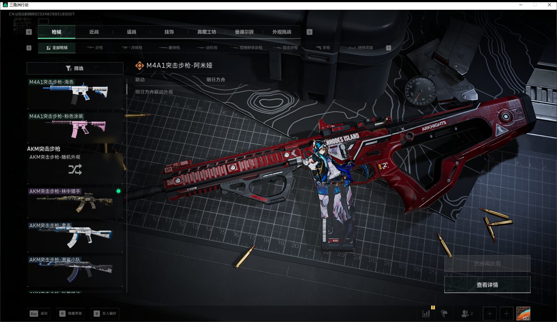 SJZQM436507三角洲行动账号详情图30