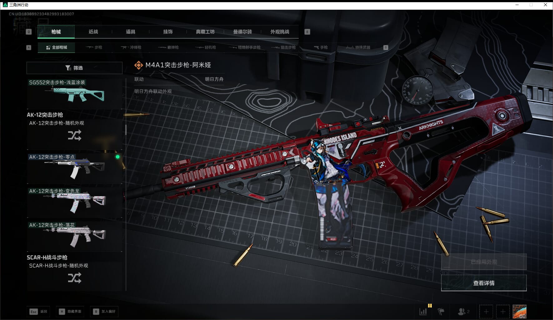 SJZQM436507三角洲行动账号详情图36