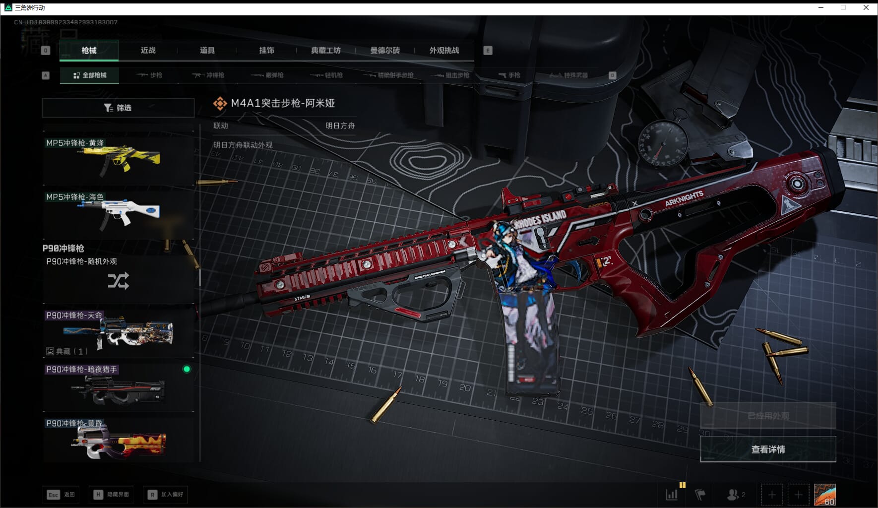 SJZQM436507三角洲行动账号详情图42