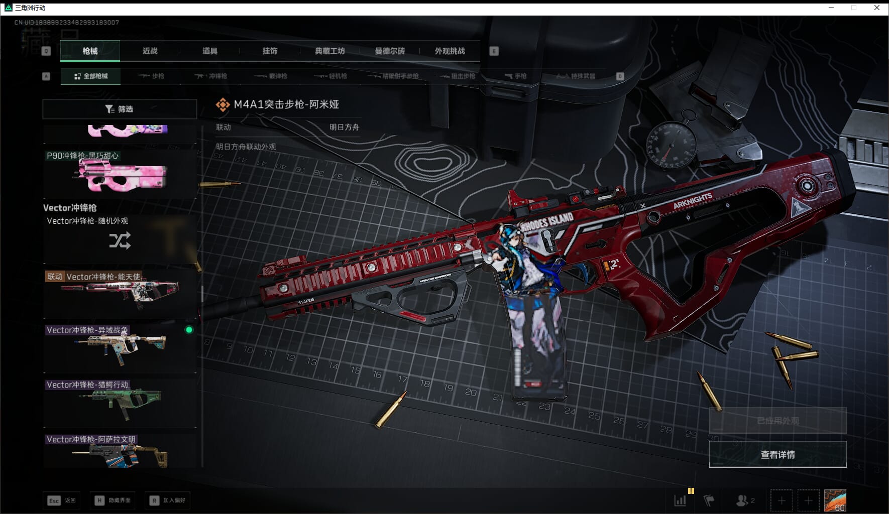 SJZQM436507三角洲行动账号详情图43