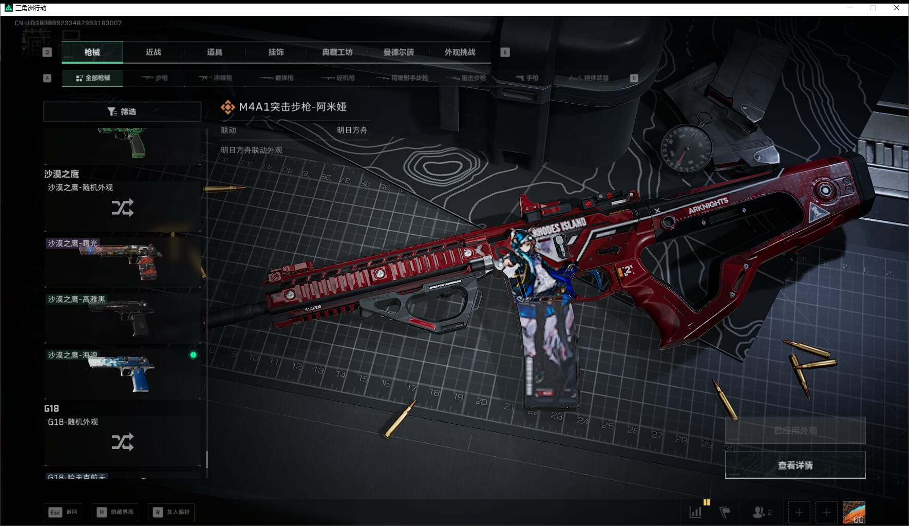 SJZQM436507三角洲行动账号详情图55