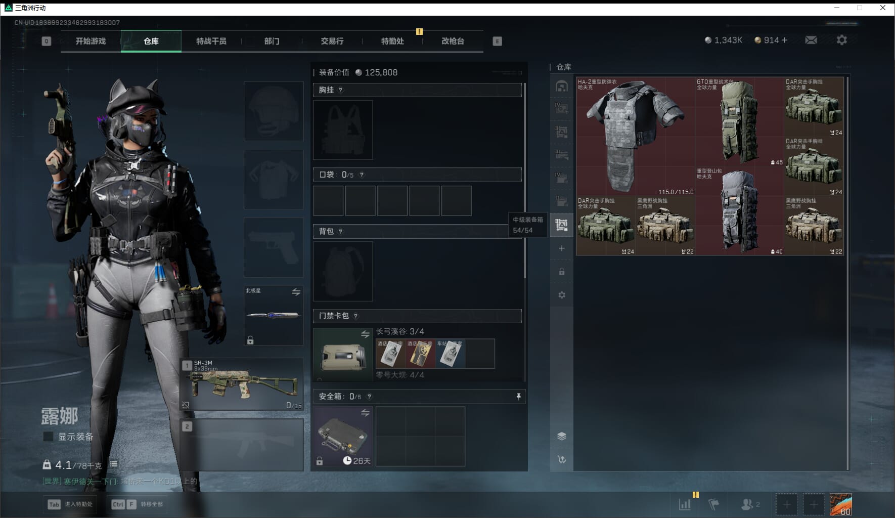 SJZQM436507三角洲行动账号详情图24