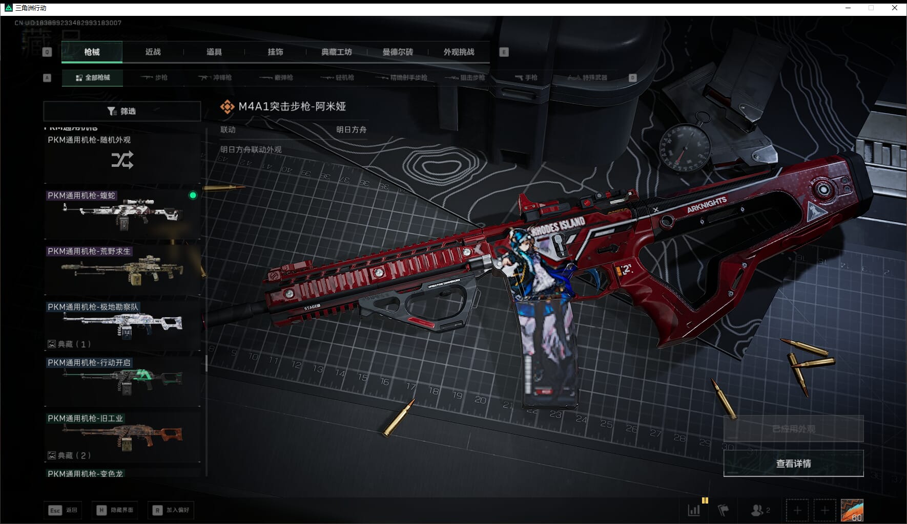 SJZQM436507三角洲行动账号详情图48