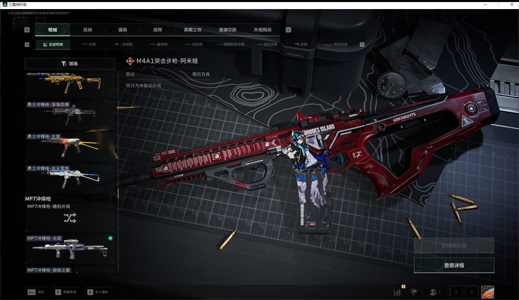 SJZQM436507三角洲行动账号详情图46