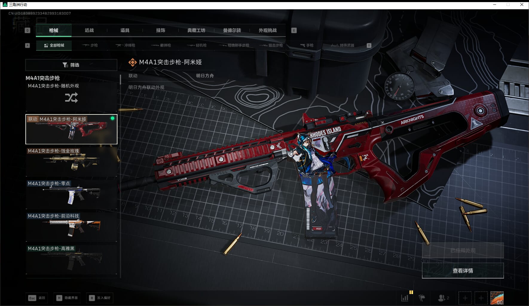 SJZQM436507三角洲行动账号详情图29