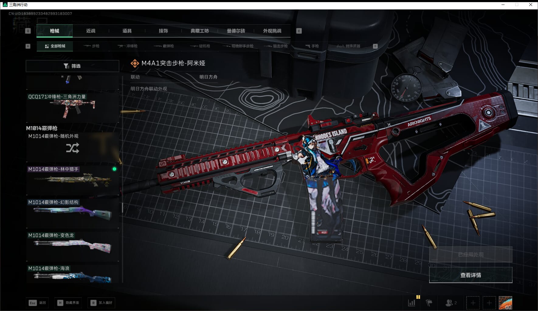 SJZQM436507三角洲行动账号详情图47