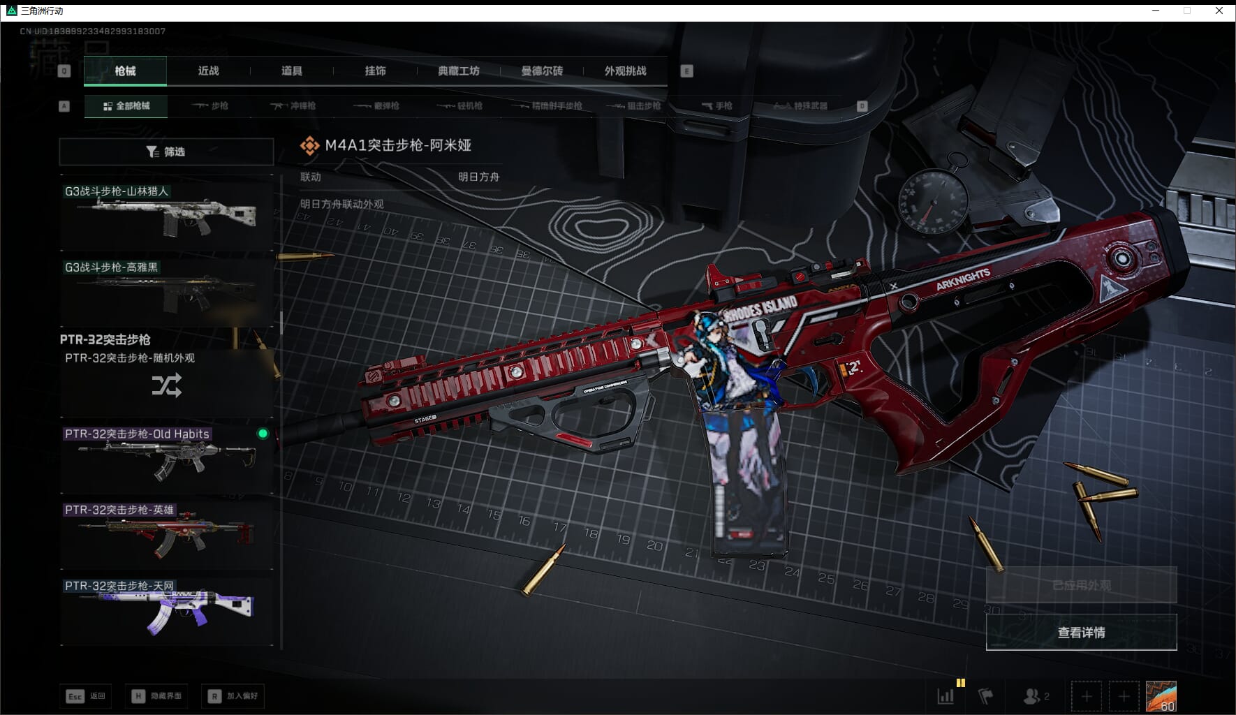 SJZQM436507三角洲行动账号详情图38