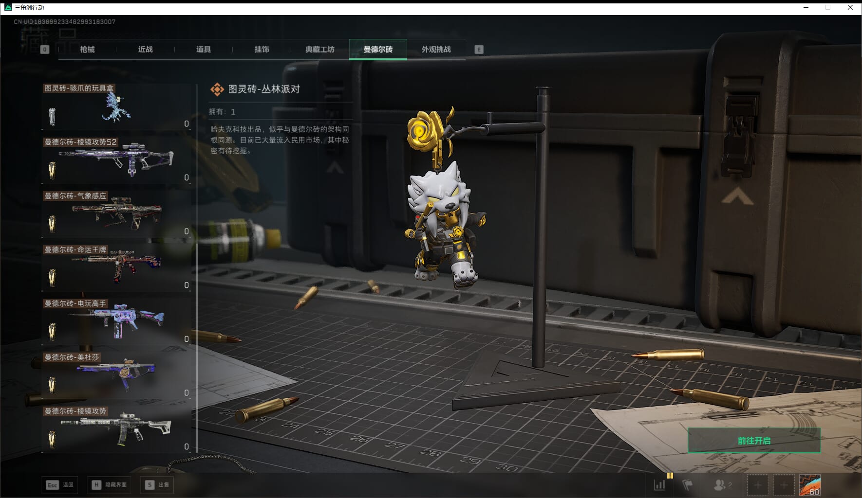 SJZQM436507三角洲行动账号详情图68