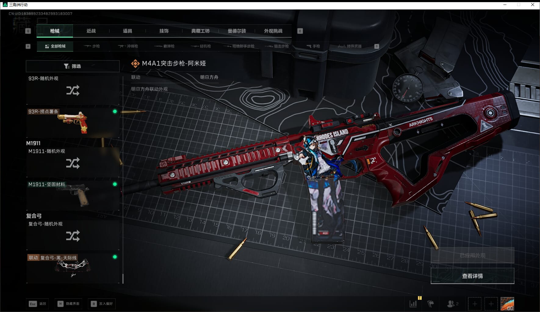 SJZQM436507三角洲行动账号详情图56