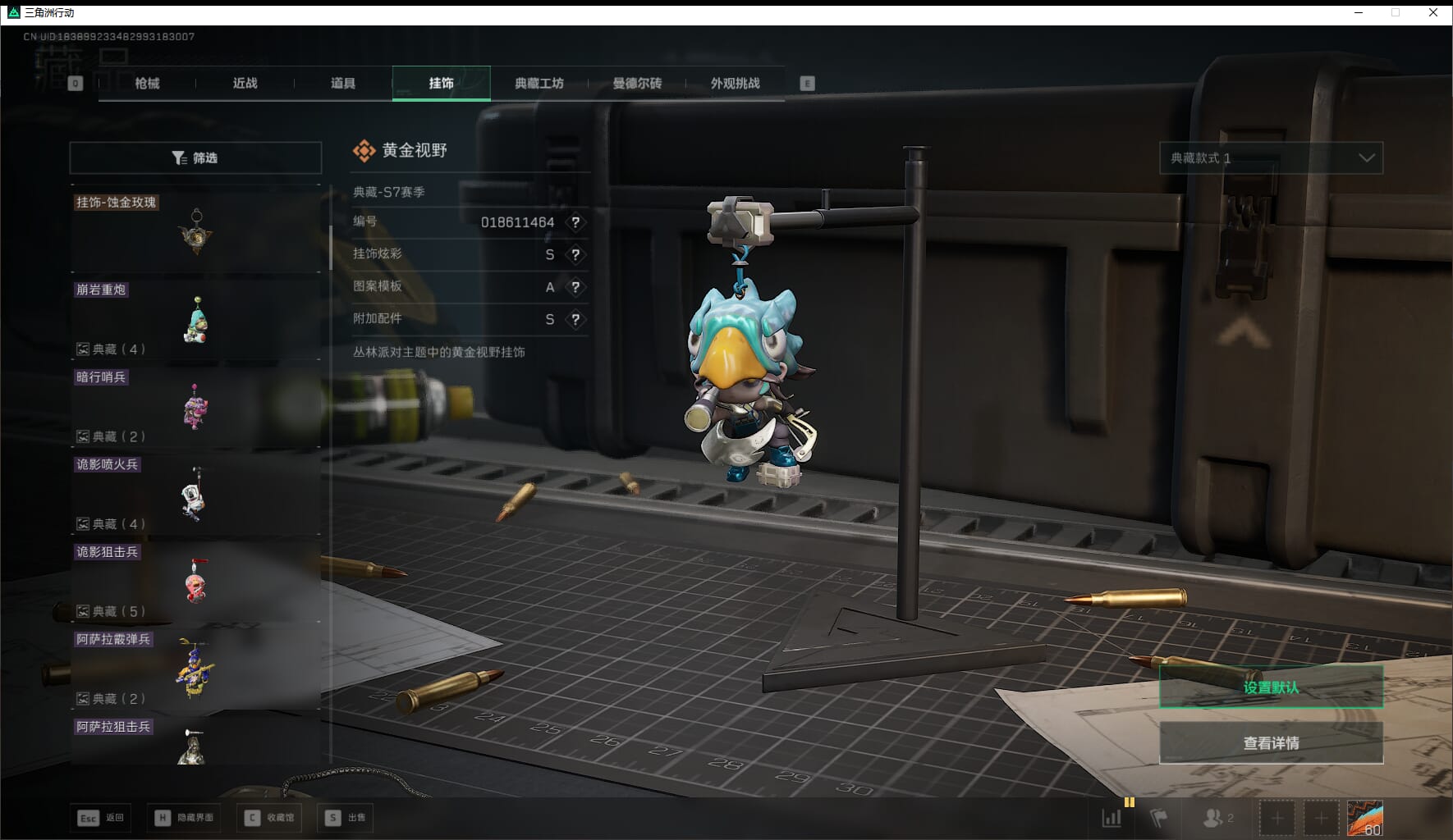 SJZQM436507三角洲行动账号详情图64