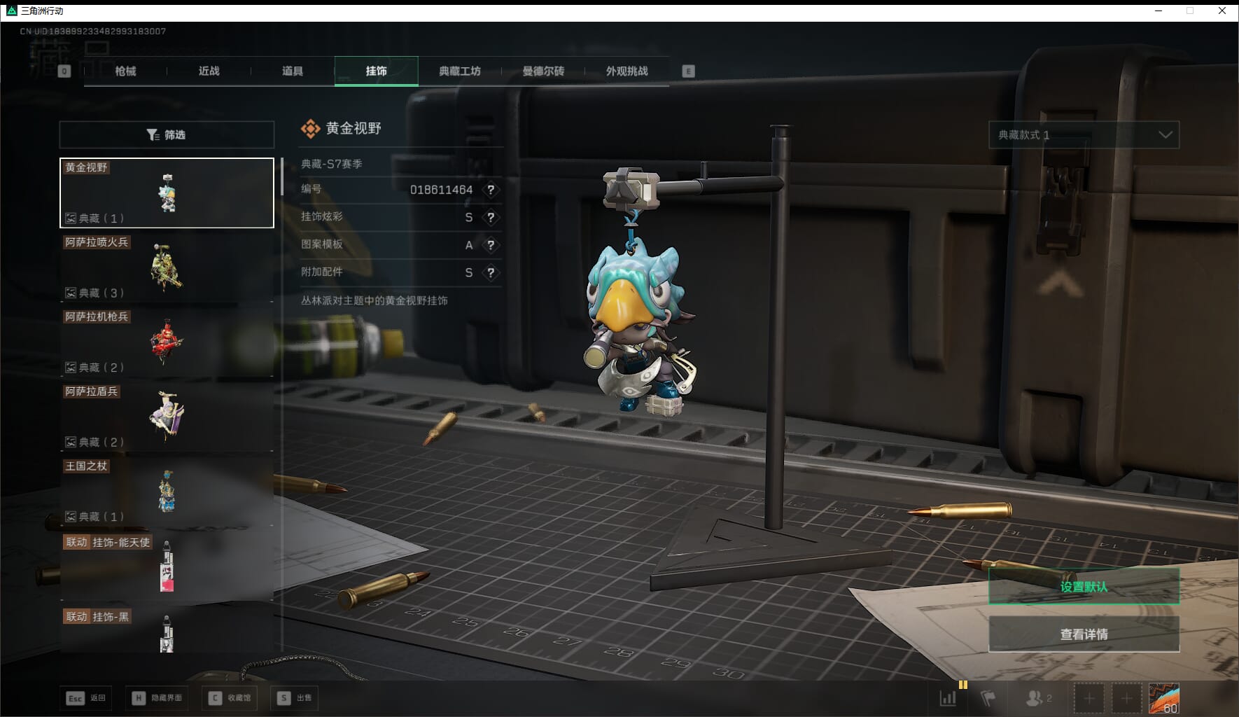 SJZQM436507三角洲行动账号详情图63