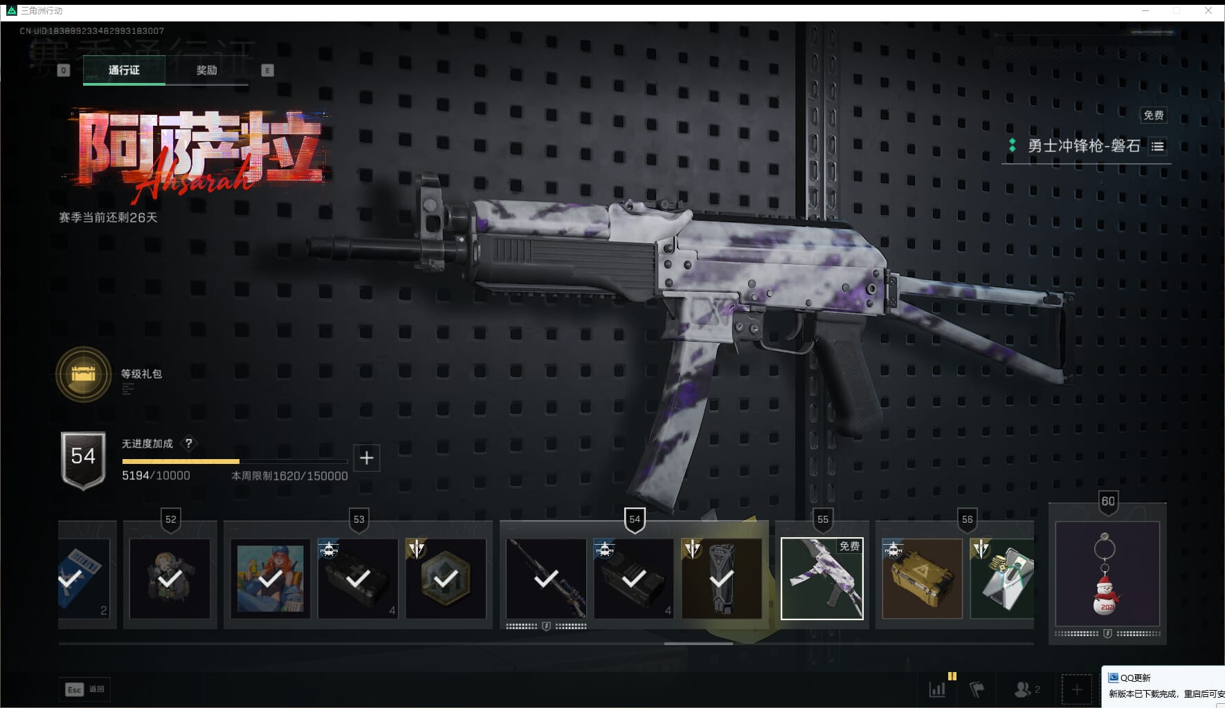 SJZQM436507三角洲行动账号详情图69