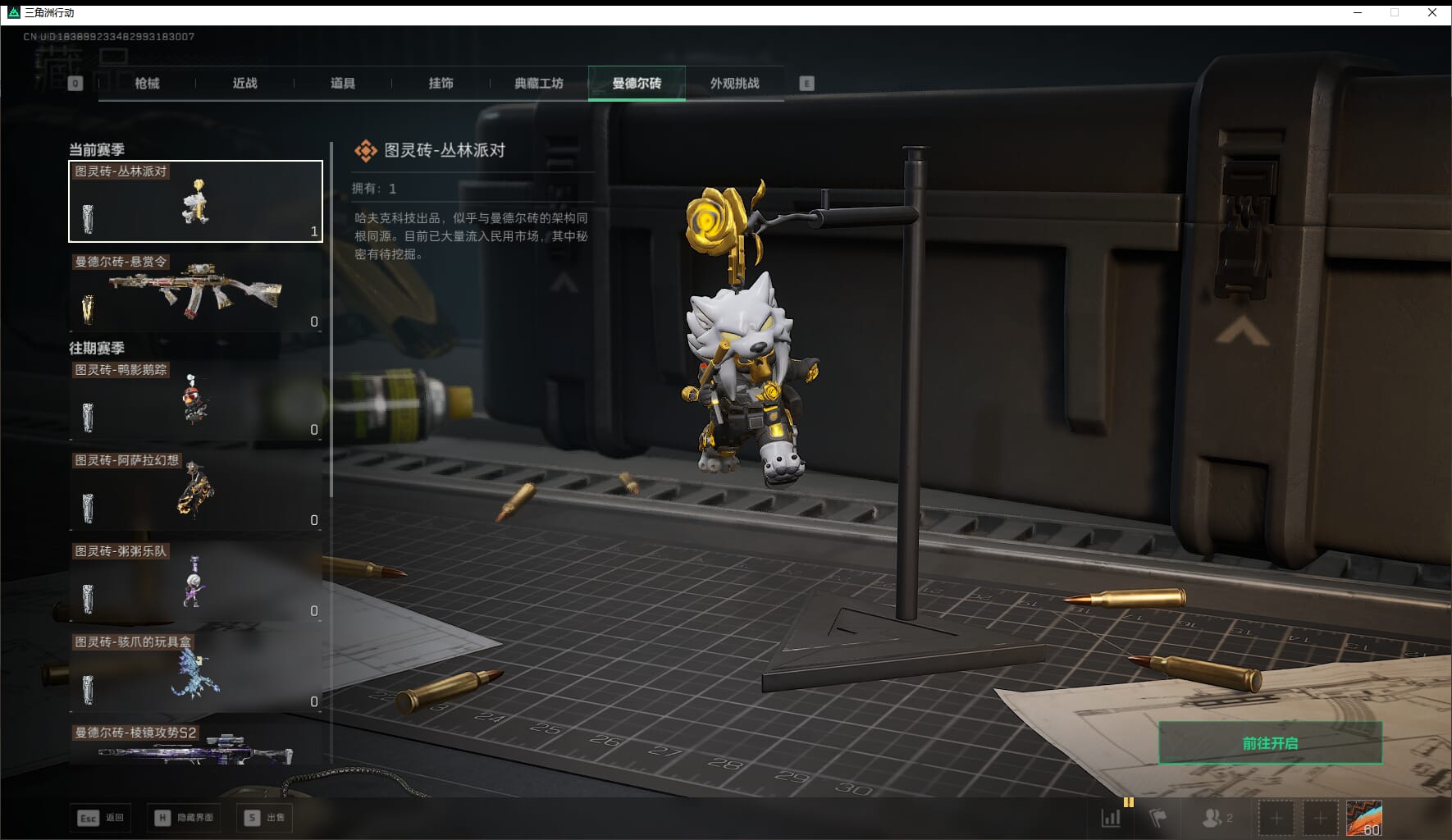 SJZQM436507三角洲行动账号详情图66