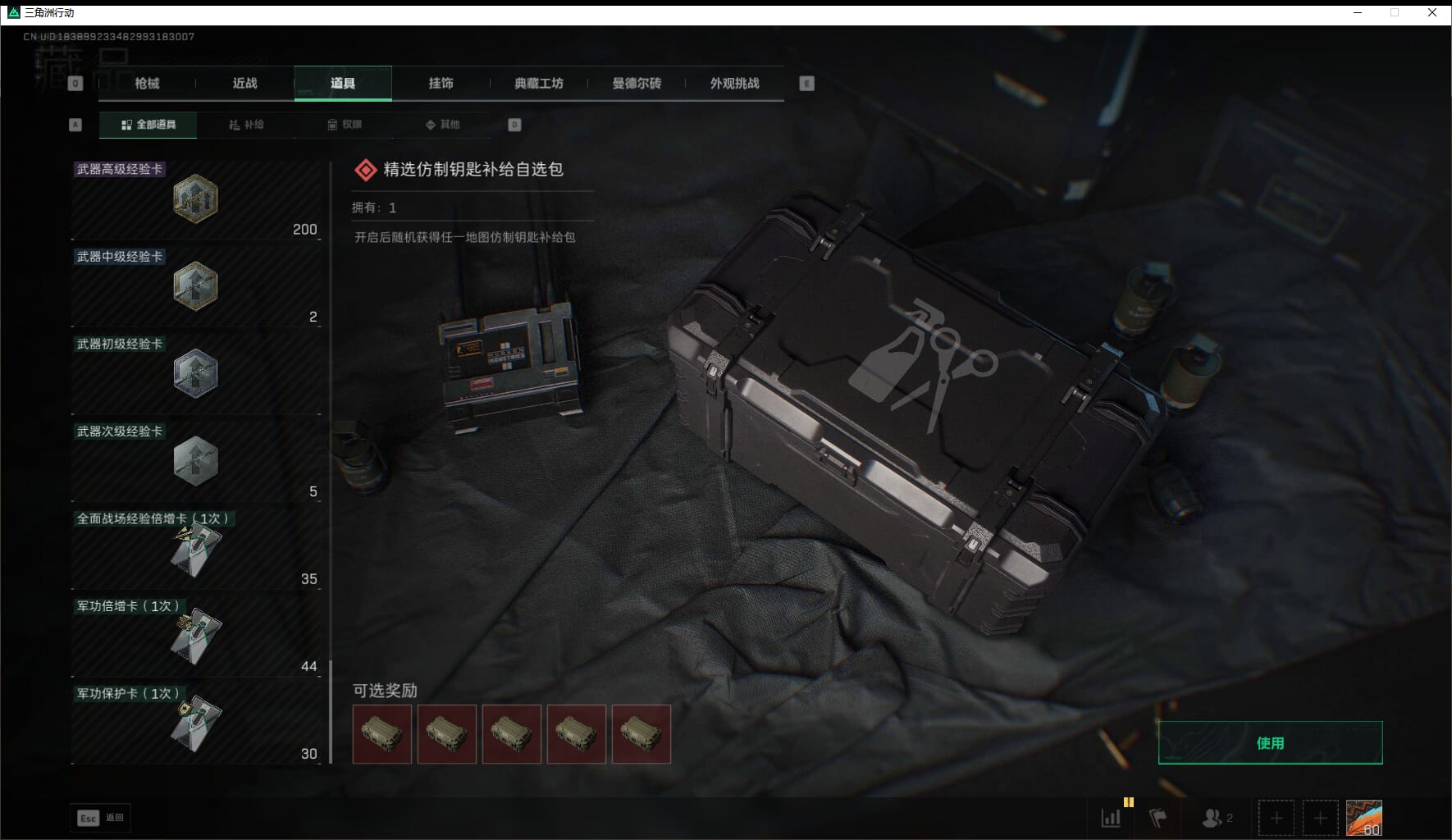 SJZQM436507三角洲行动账号详情图62