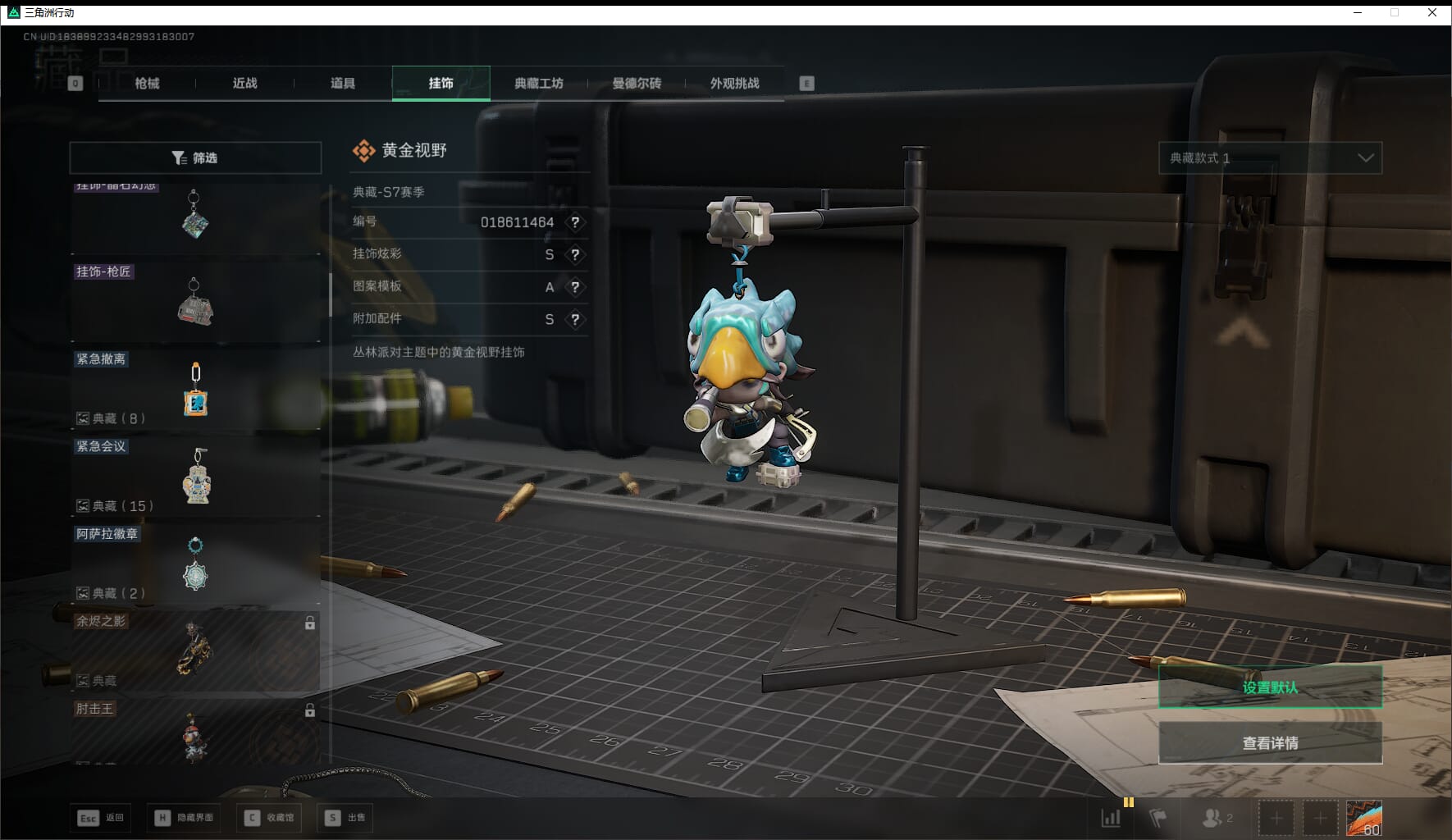 SJZQM436507三角洲行动账号详情图65