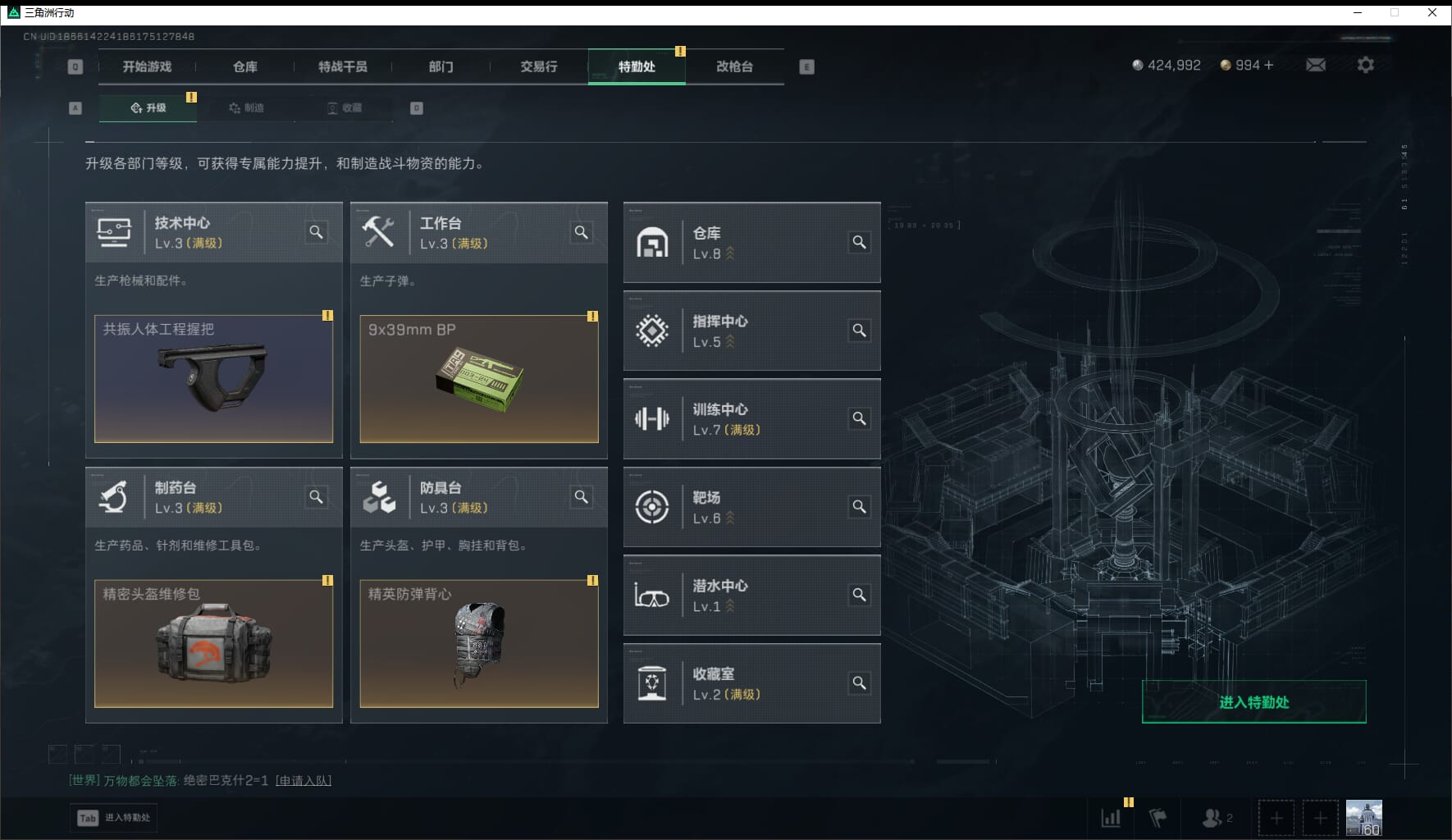 SJZQM436784三角洲行动账号详情图4