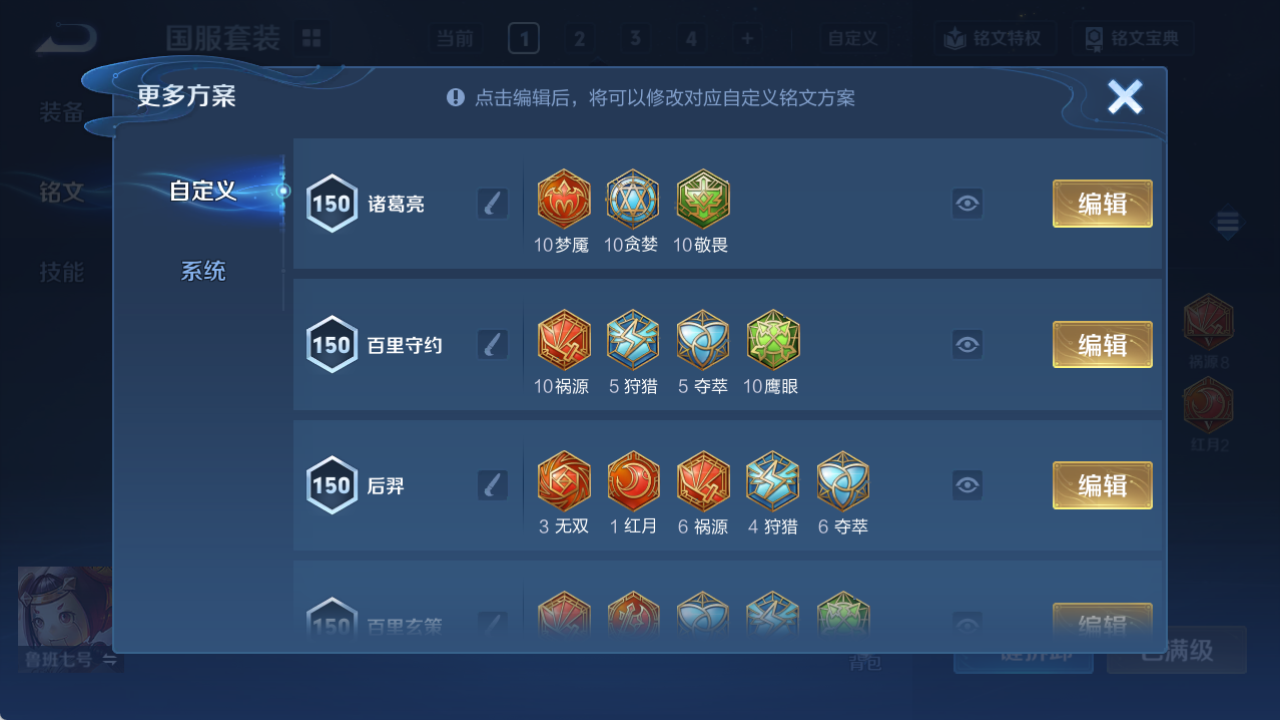 WZQM4139768王者荣耀账号详情图11