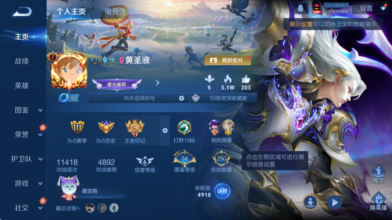 WZQM4139768王者荣耀账号详情图3