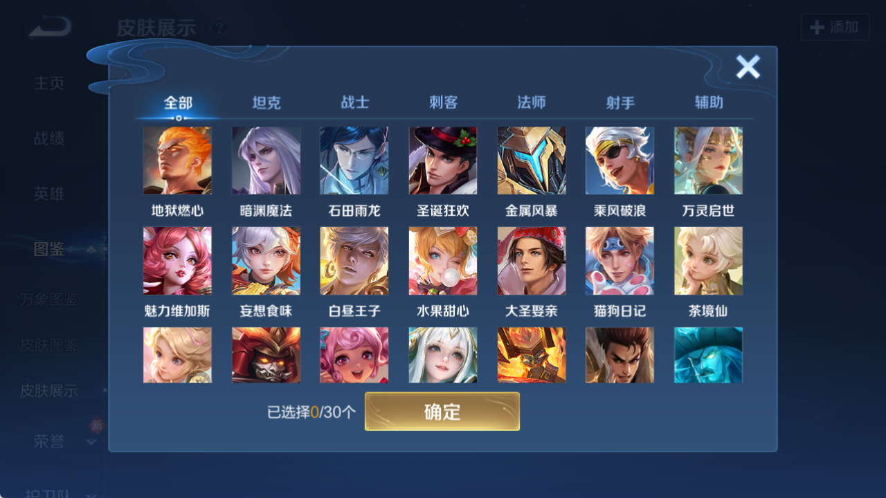 WZQM4139768王者荣耀账号详情图7