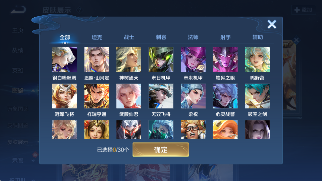 WZQM4139768王者荣耀账号详情图6