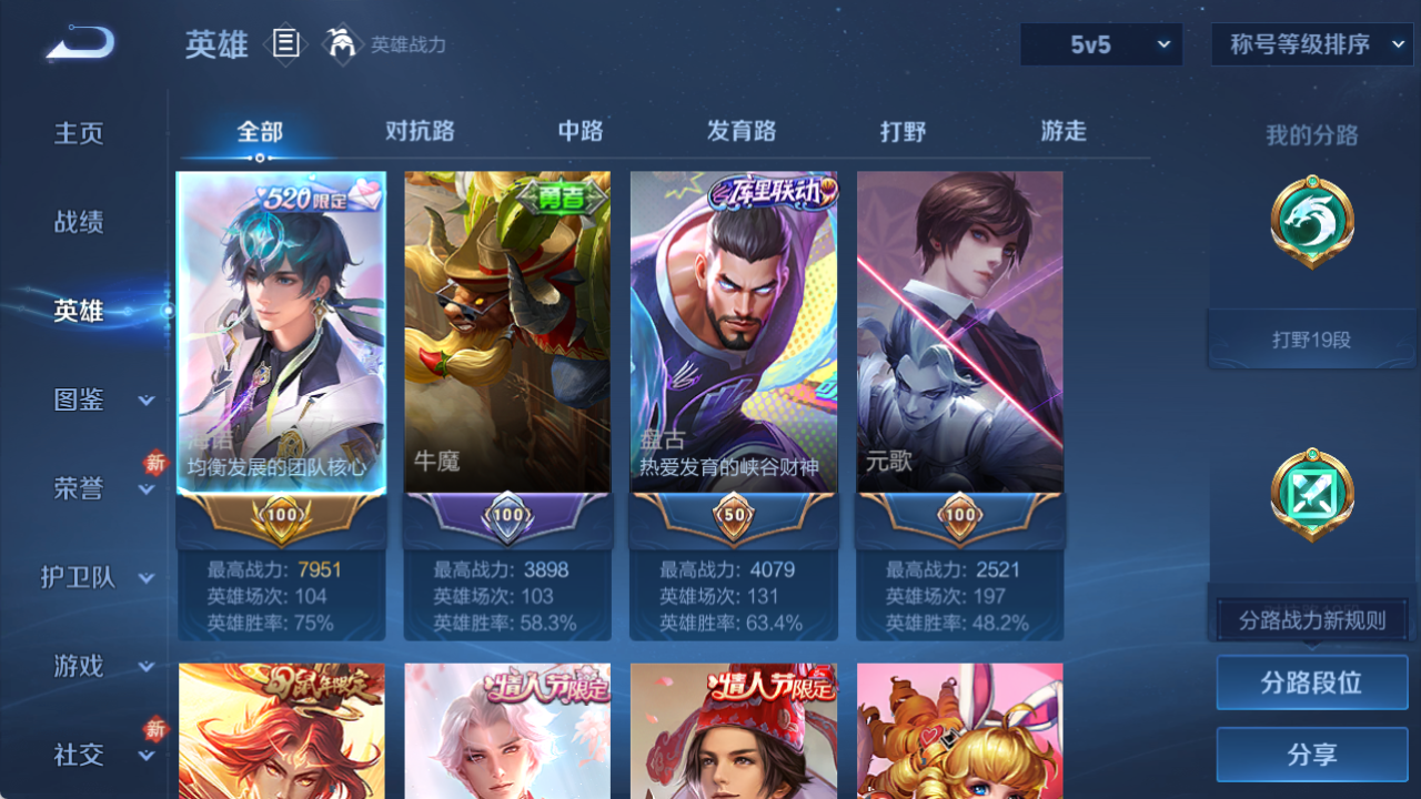 WZQM4139768王者荣耀账号详情图4